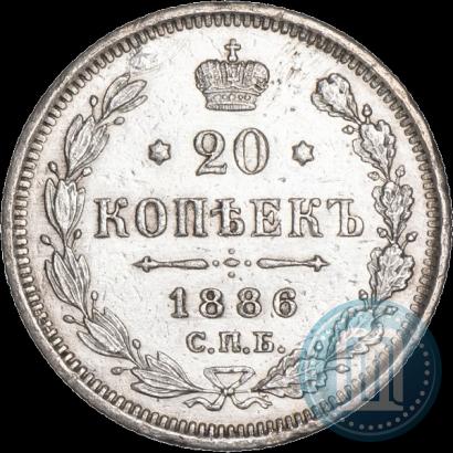 Фото 20 копеек 1886 года СПБ-АГ 