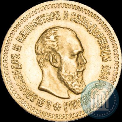 Фото 5 рублей 1888 года (АГ) 