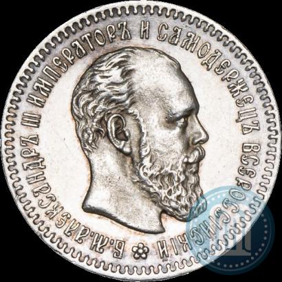 Фото 25 копеек 1894 года (АГ) 