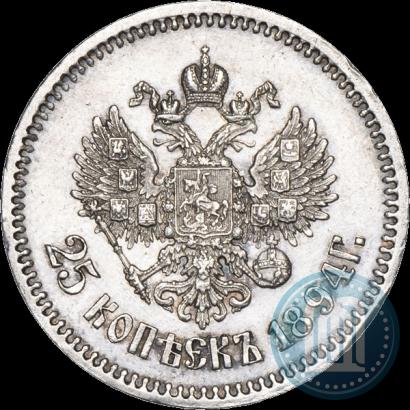 Фото 25 копеек 1894 года (АГ) 