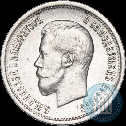 Фото 25 копеек 1896 года  