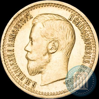 Фото 7,5 рублей 1897 года (АГ) 