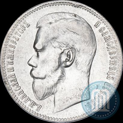 Фото 1 рубль 1897 года (**) 