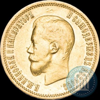 Фото 10 рублей 1899 года (АГ) 