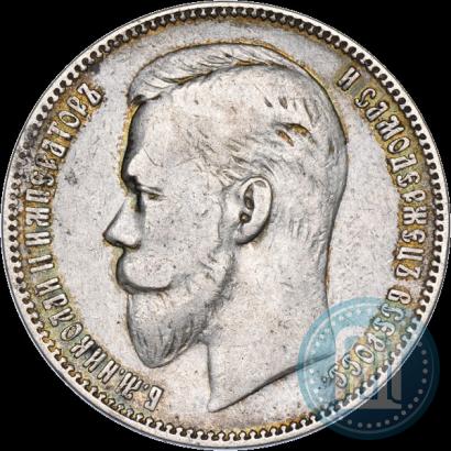 Фото 1 рубль 1901 года (ФЗ) 