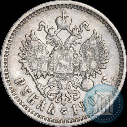 Фото 1 рубль 1901 года (ФЗ) 
