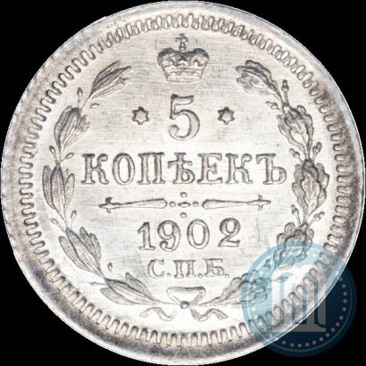 Фото 5 копеек 1902 года СПБ-АР 