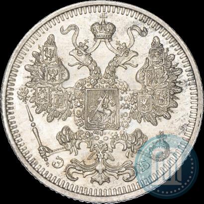Фото 15 копеек 1908 года СПБ-ЭБ 