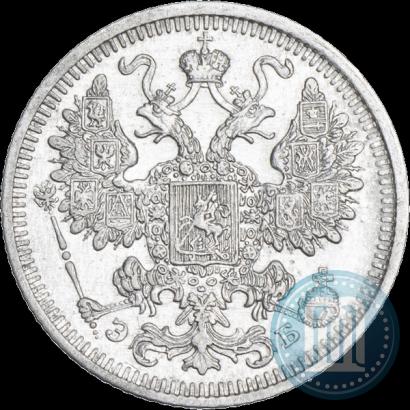 Фото 15 копеек 1908 года СПБ-ЭБ 