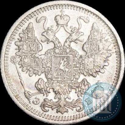 Фото 15 копеек 1908 года СПБ-ЭБ 