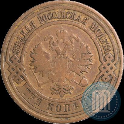 Фото 3 копейки 1908 года СПБ 