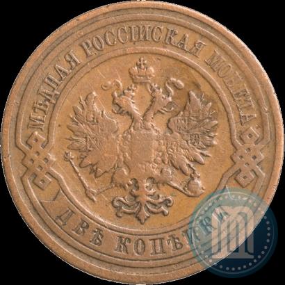 Фото 2 копейки 1908 года СПБ 