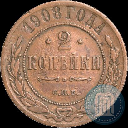 Фото 2 копейки 1908 года СПБ 