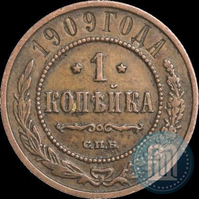 Фото 1 копейка 1909 года СПБ 