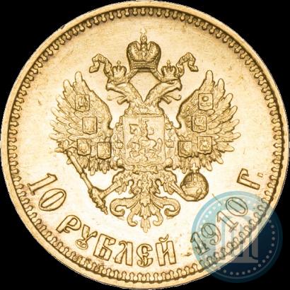 Фото 10 рублей 1910 года (ЭБ) 