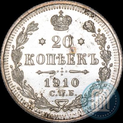 Фото 20 копеек 1910 года СПБ-ЭБ 