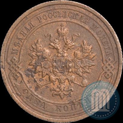 Фото 1 копейка 1910 года СПБ 