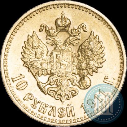 Фото 10 рублей 1911 года (ЭБ) 