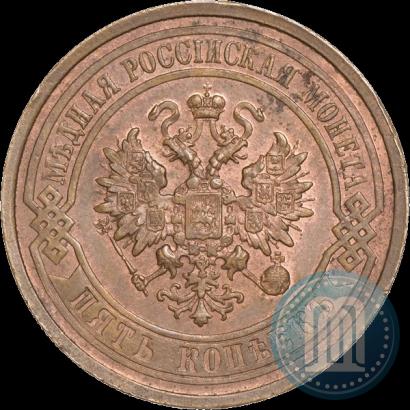Фото 5 копеек 1911 года СПБ 
