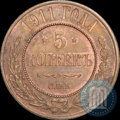 Фото 5 копеек 1911 года СПБ 