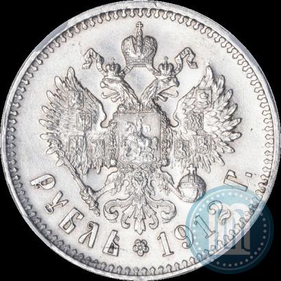 Фото 1 рубль 1912 года (ЭБ) 