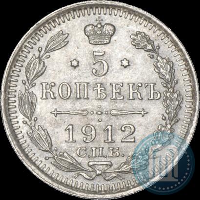 Фото 5 копеек 1912 года СПБ-ЭБ 
