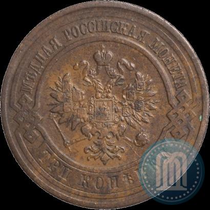Фото 3 копейки 1912 года СПБ 