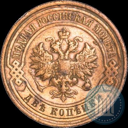 Фото 2 копейки 1912 года СПБ 