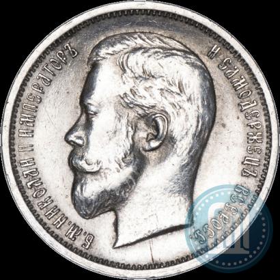 Фото 50 копеек 1913 года (ВС) 