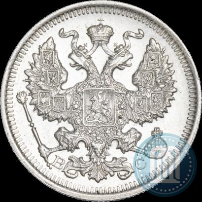 Фото 20 копеек 1914 года СПБ-ВС 