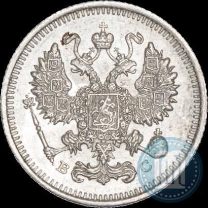Фото 10 копеек 1914 года СПБ-ВС 