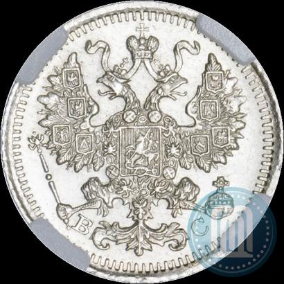 Фото 5 копеек 1914 года СПБ-ВС 