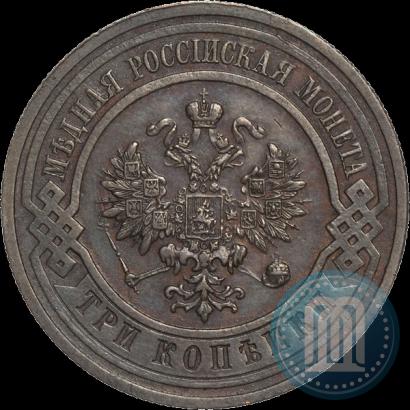 Фото 3 копейки 1914 года СПБ 