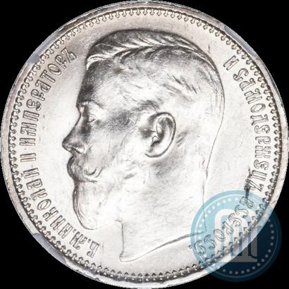 Фото 1 рубль 1915 года (ВС) 
