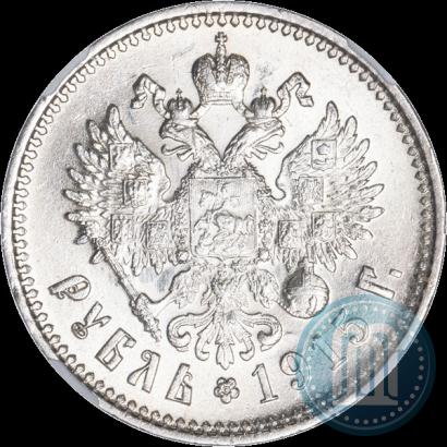 Фото 1 рубль 1915 года (ВС) 