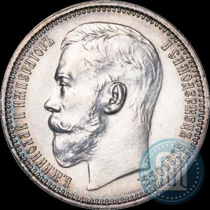 Фото 1 рубль 1915 года (ВС) 