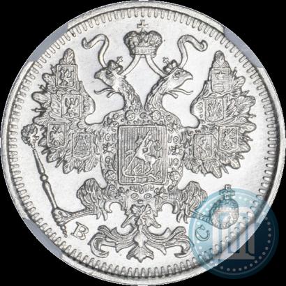 Фото 15 копеек 1915 года ВС 