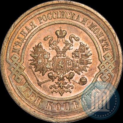 Фото 3 копейки 1915 года  