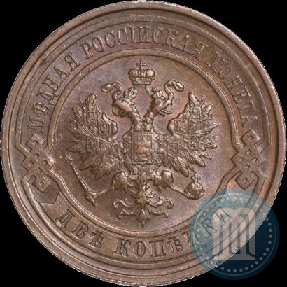 Фото 2 копейки 1915 года  