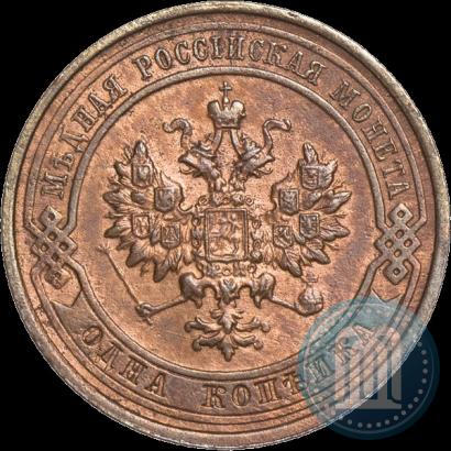 Фото 1 копейка 1915 года  