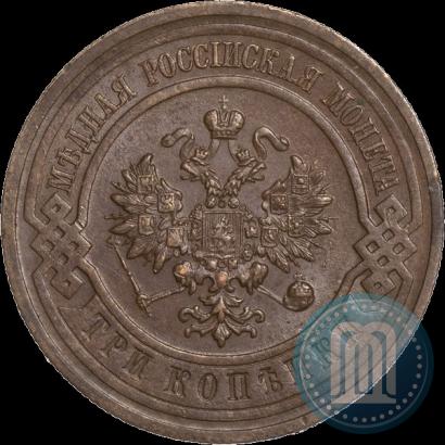 Фото 3 копейки 1916 года  