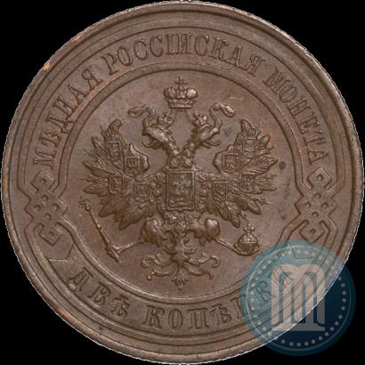 Фото 2 копейки 1916 года  