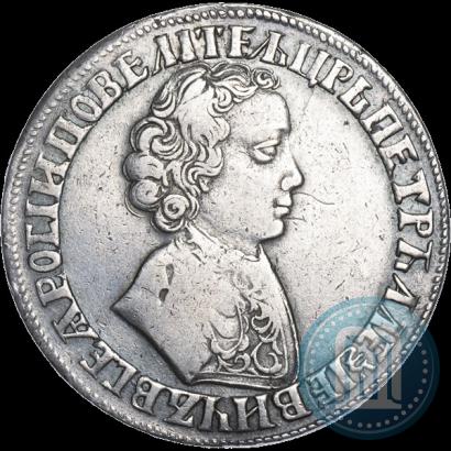 Фото 1 рубль 1705 года МД 