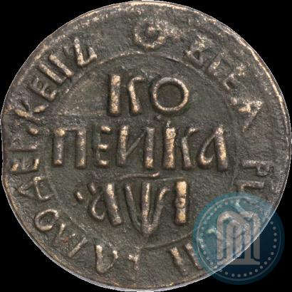 Фото 1 копейка 1710 года БК 