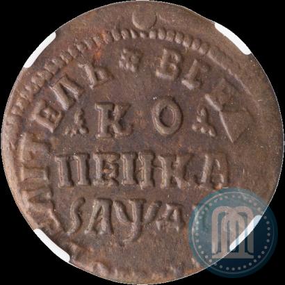 Фото 1 копейка 1714 года НД 