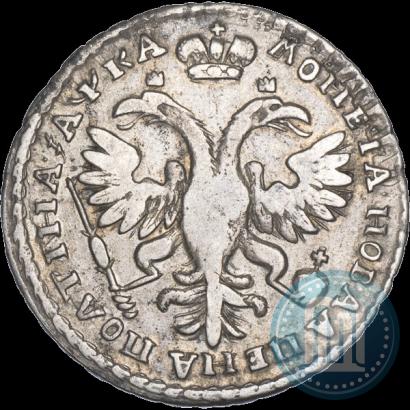 Фото Полтина 1721 года  "Портрет в наплечниках"