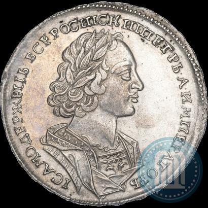 Фото 1 рубль 1723 года  "Портрет в античных доспехах"