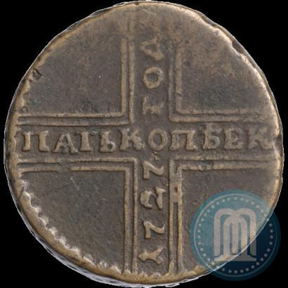 Фото 5 копеек 1727 года НД 