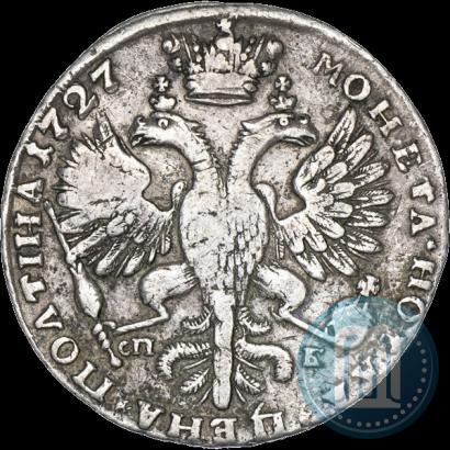 Фото Полтина 1727 года СПБ "Петербургский тип"