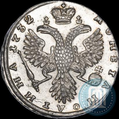 Фото Полтина 1732 года  